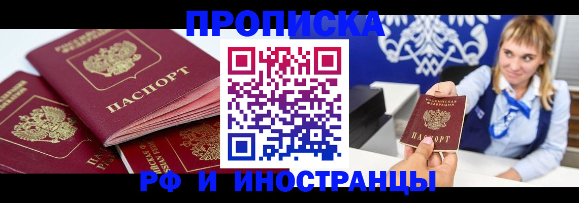 пропишу в квартире в Тулуне