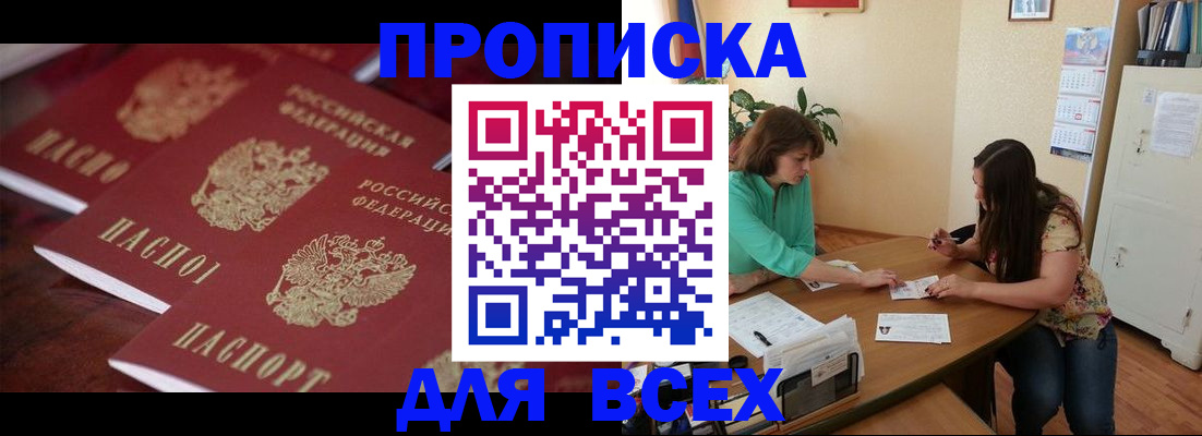 временная регистрация 2025 в Тулуне