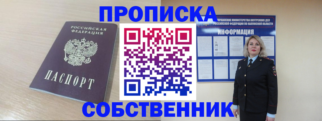 найти адрес прописки в Тулуне