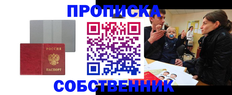 прописка регистрация в Тулуне