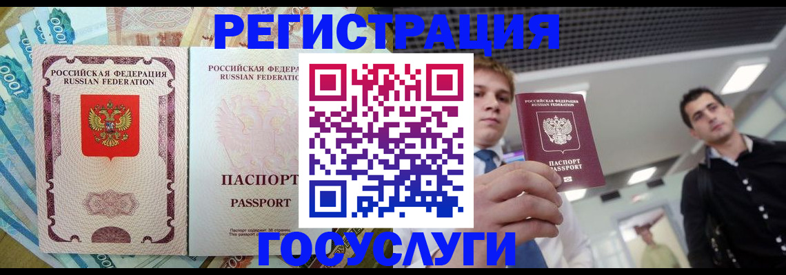 регистрация для школы в Тулуне