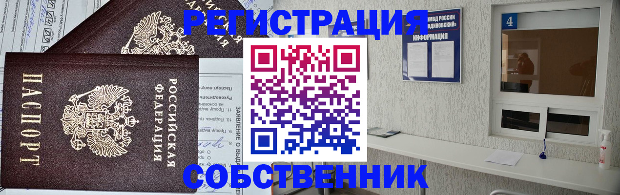 временная регистрация в Тулуне