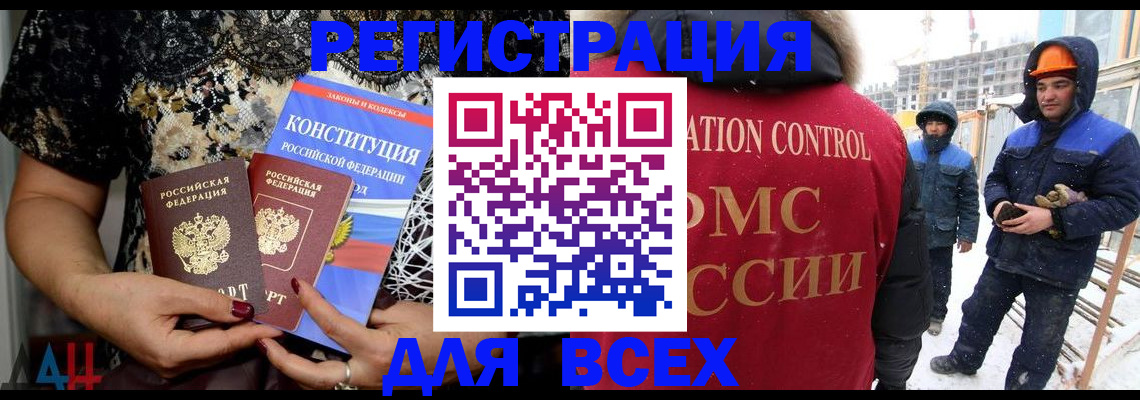 временная регистрация в Тулуне