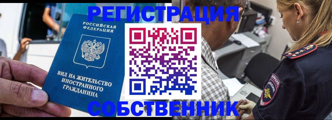 временная регистрация поиск в Тулуне